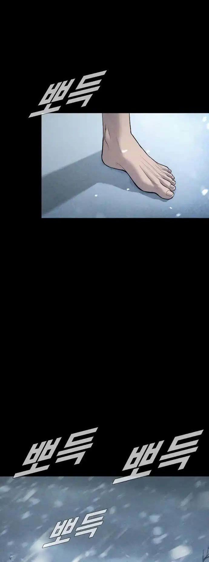 Manager Kim Chapter 83 Gambar 31