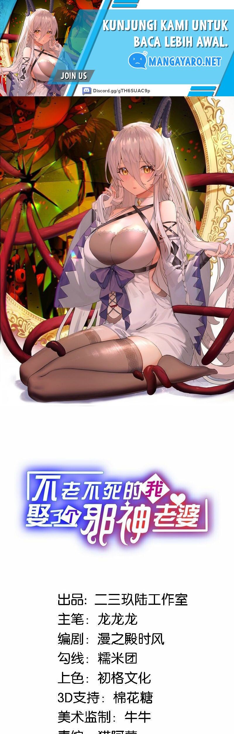 Baca Manhua Immortal Me And Eldritch Wife Chapter 10 Gambar 2