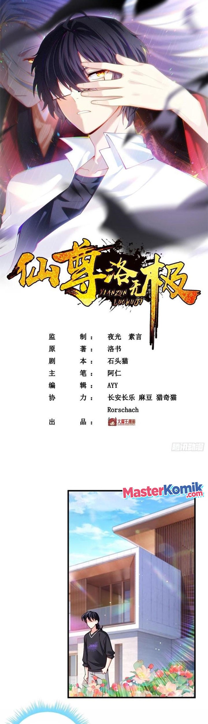 Baca Xianzun Luowuji Chapter 199 Gambar 2