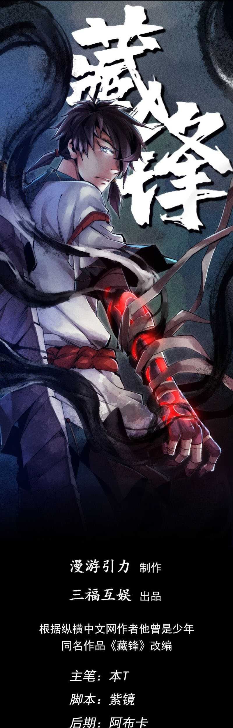Baca Manhua Demon Blade Chapter 04 Gambar 2