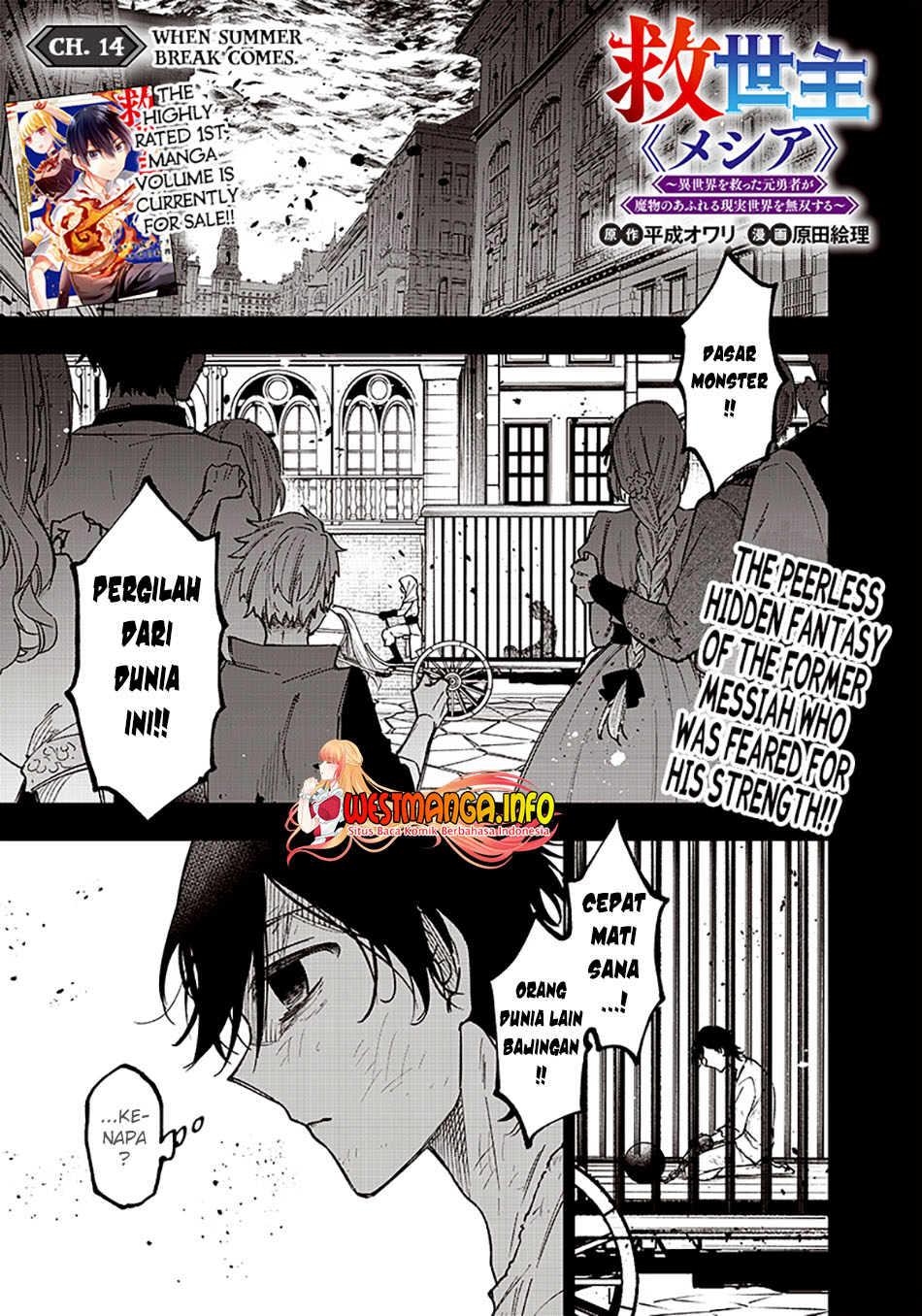 Baca  Kyuuseishu MESHIA ~Isekai wo sukutta moto yuusha ga mamono no afureru genjitsu sekai wo musou suru~ Chapter 14 Gambar 2