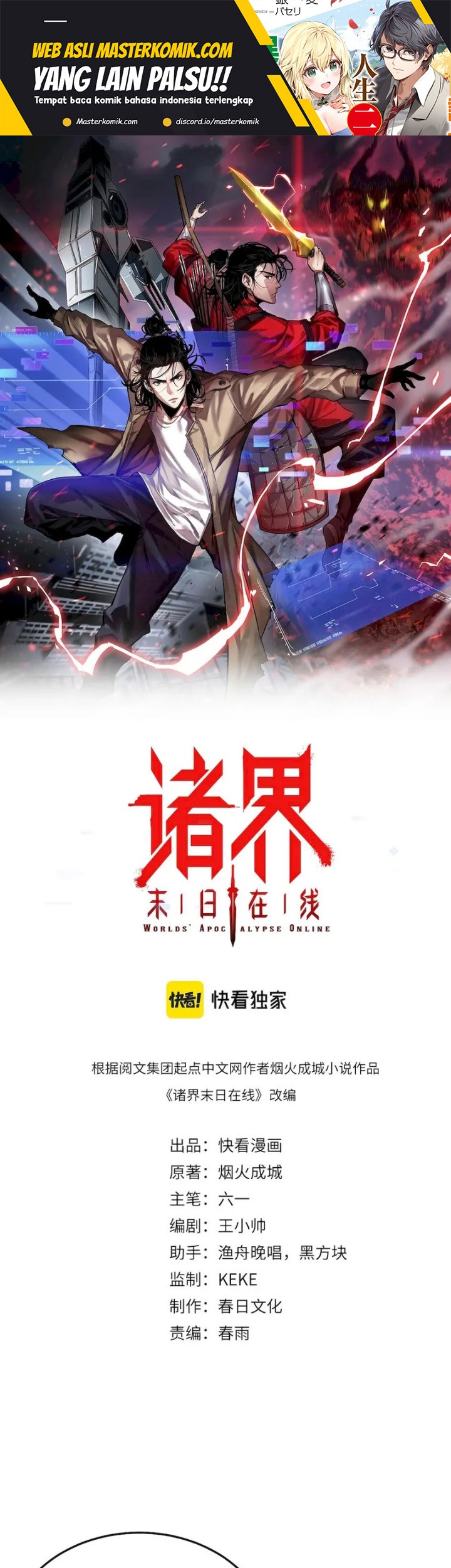 Baca World’s Apocalypse Online Chapter 194 Gambar 2