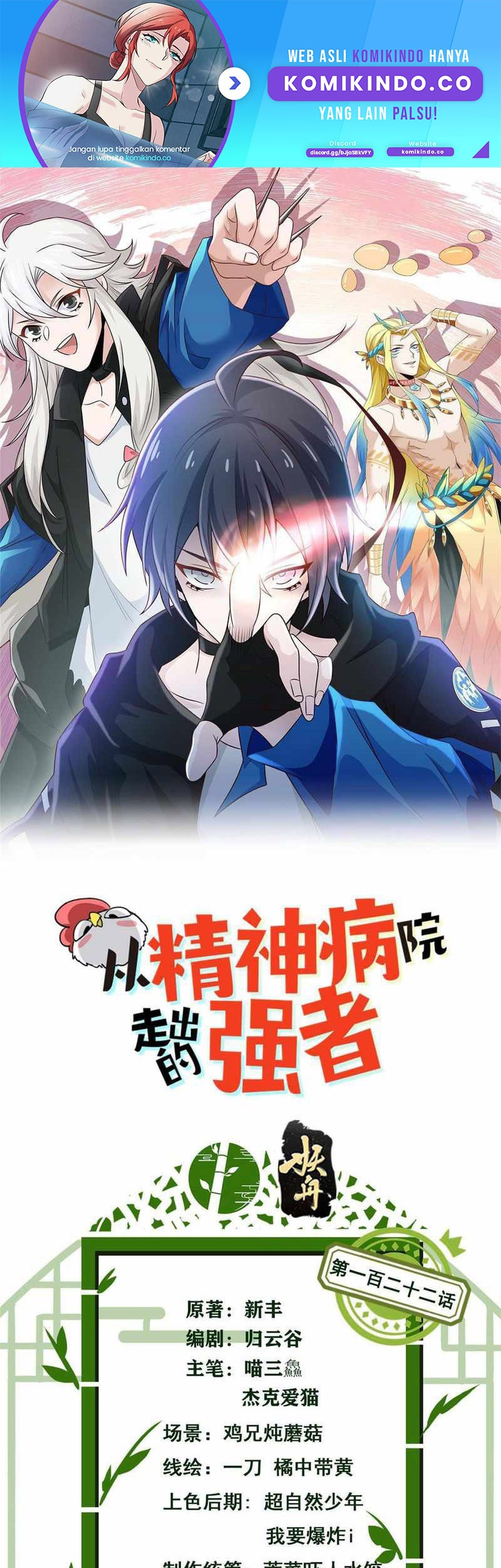 Baca  The Strong Man From the Mental Hospital Chapter 122 Gambar 2