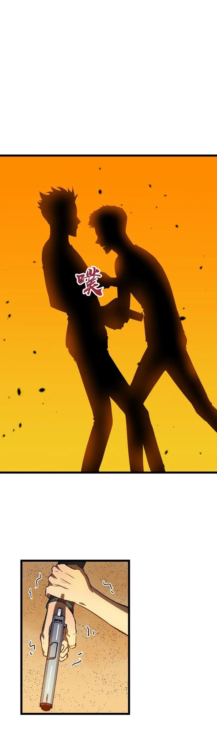 All Purpose Apocalyptic Upgrade System Chapter 03 Gambar 15