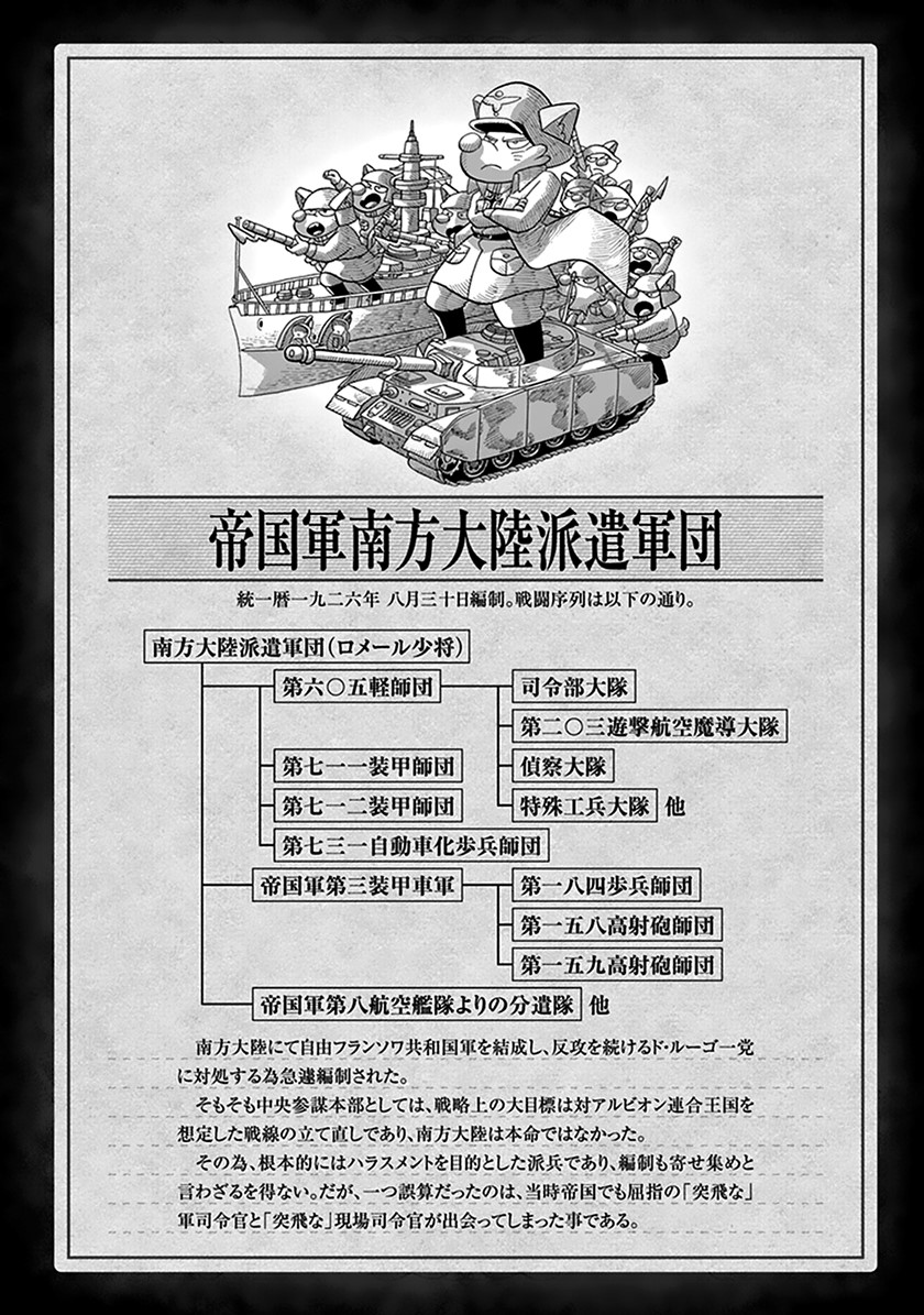Youjo Senki Chapter 63 Gambar 10