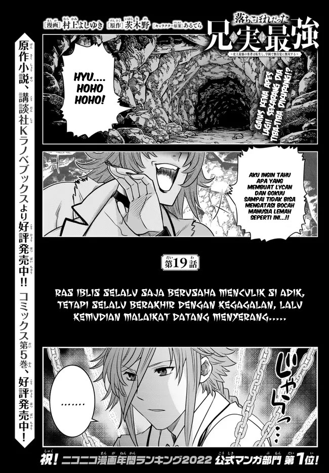 Baca Ochikobore Datta Ani Ga Jitsuha Saikyou: Shijou Saikyou No Yuusha Wa Tensei-shi, Gakuen De Mujikaku Ni Musou Suru Chapter 19 Gambar 2
