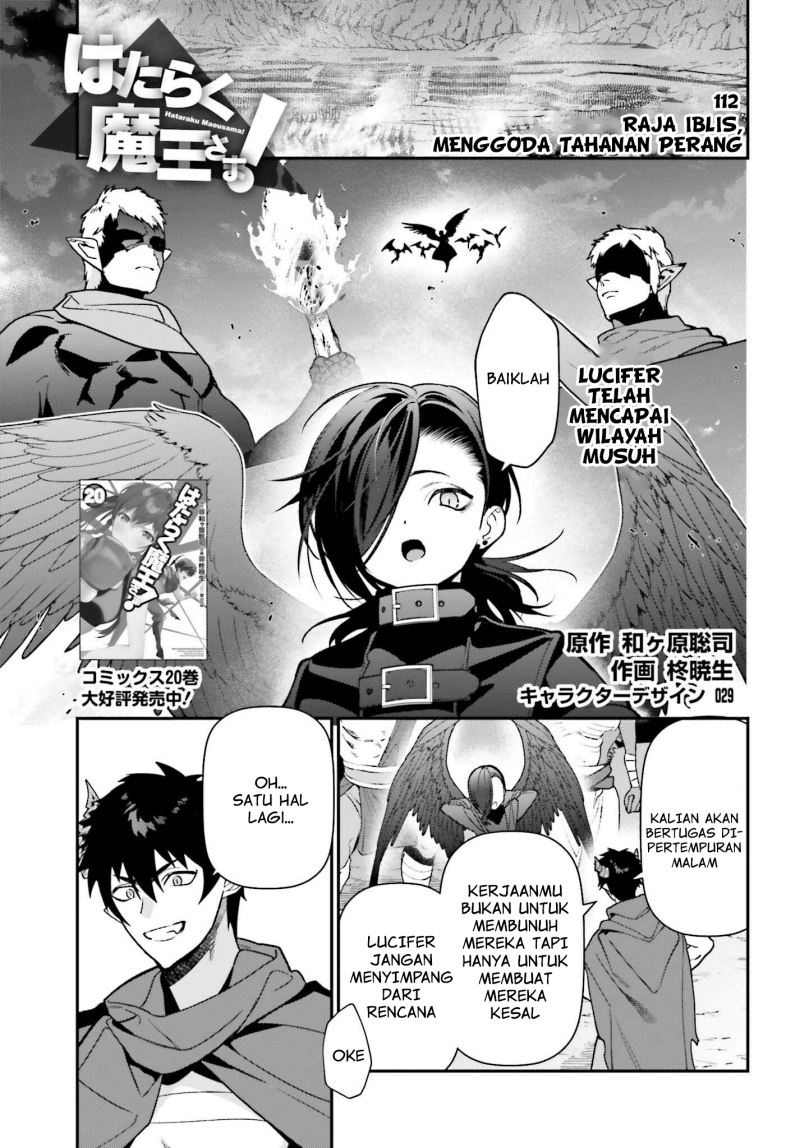 Baca  Hataraku Maou-sama! Chapter 112 Gambar 2