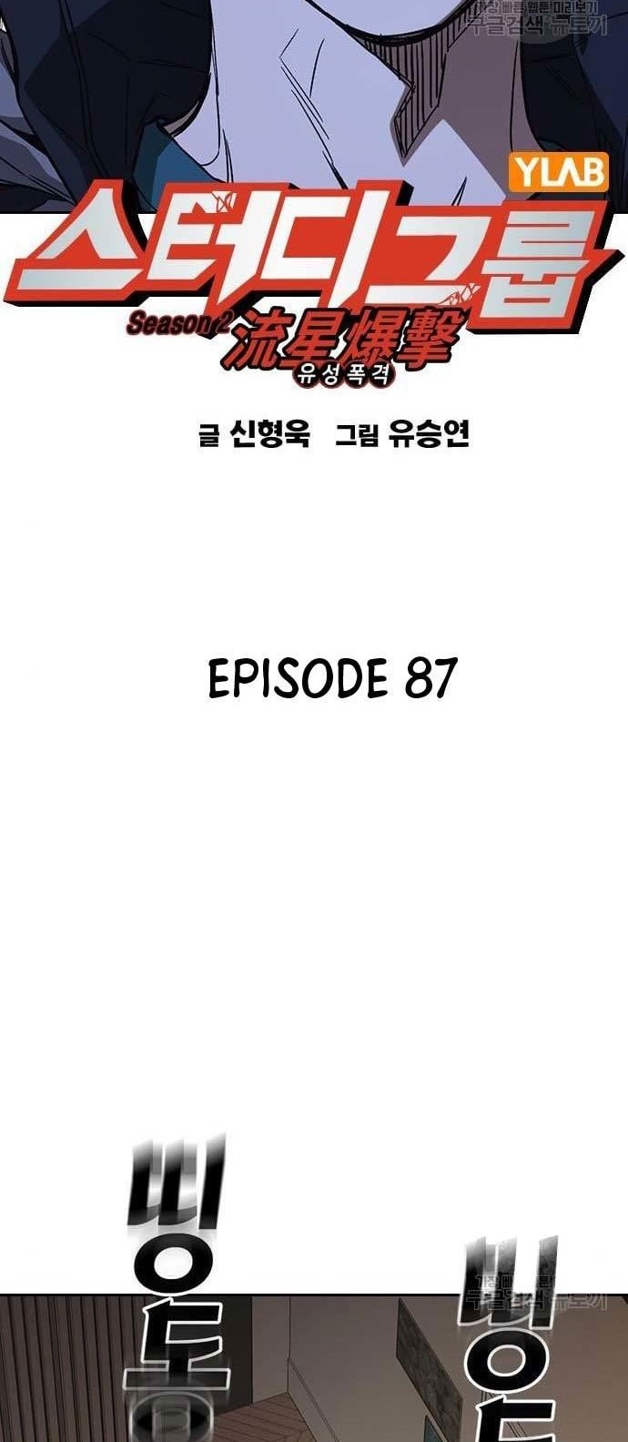 Study Group Chapter 205 Gambar 10