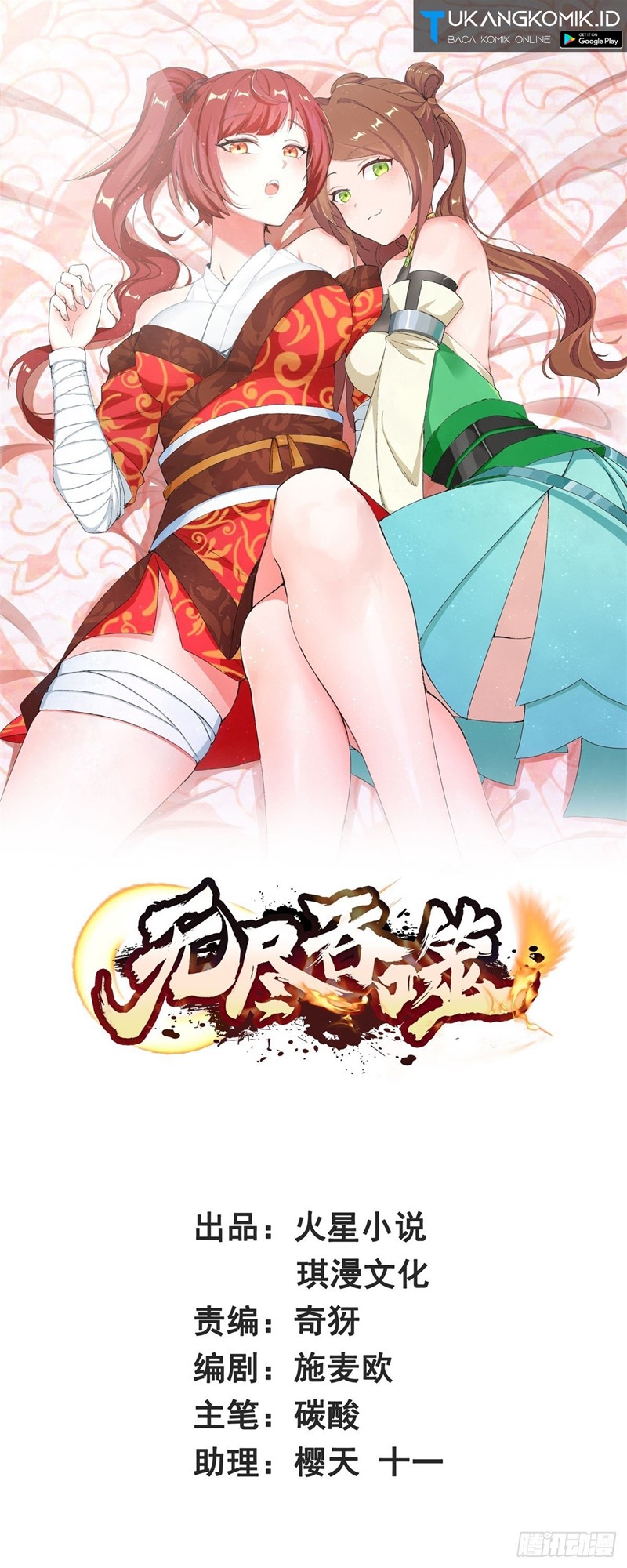 Baca Komik Endless devourer Chapter 96 Gambar 1