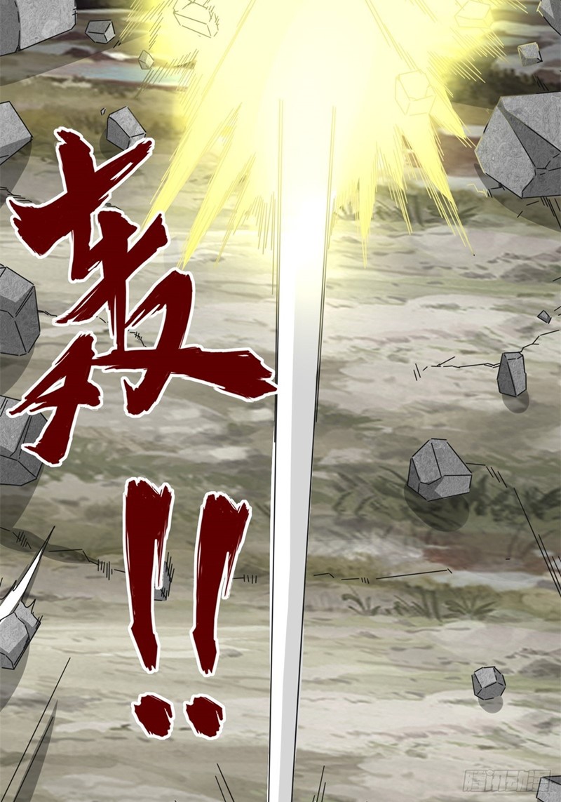 Endless devourer Chapter 96 Gambar 17