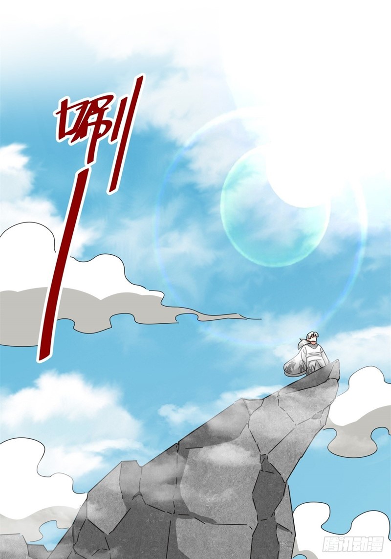 Endless devourer Chapter 96 Gambar 7