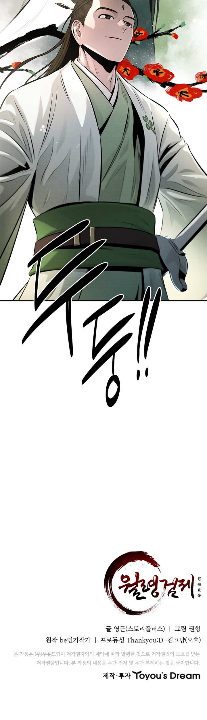 Moon-Shadow Sword Emperor Chapter 33 Gambar 72