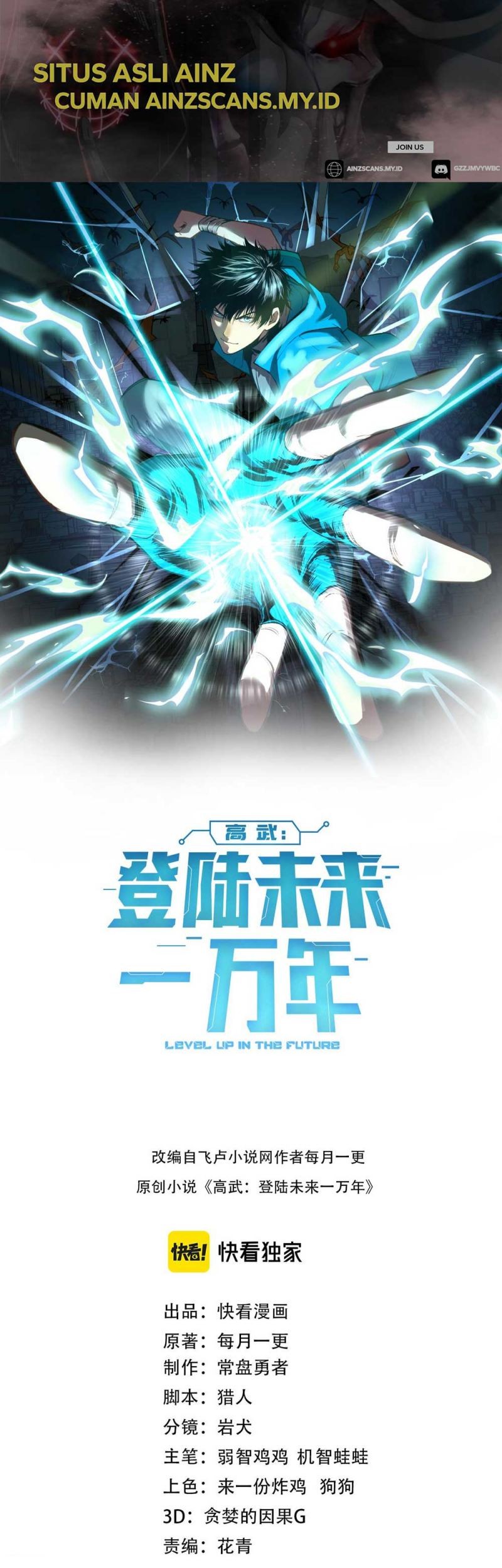 Apex Future Martial Arts Chapter 18 Gambar 4