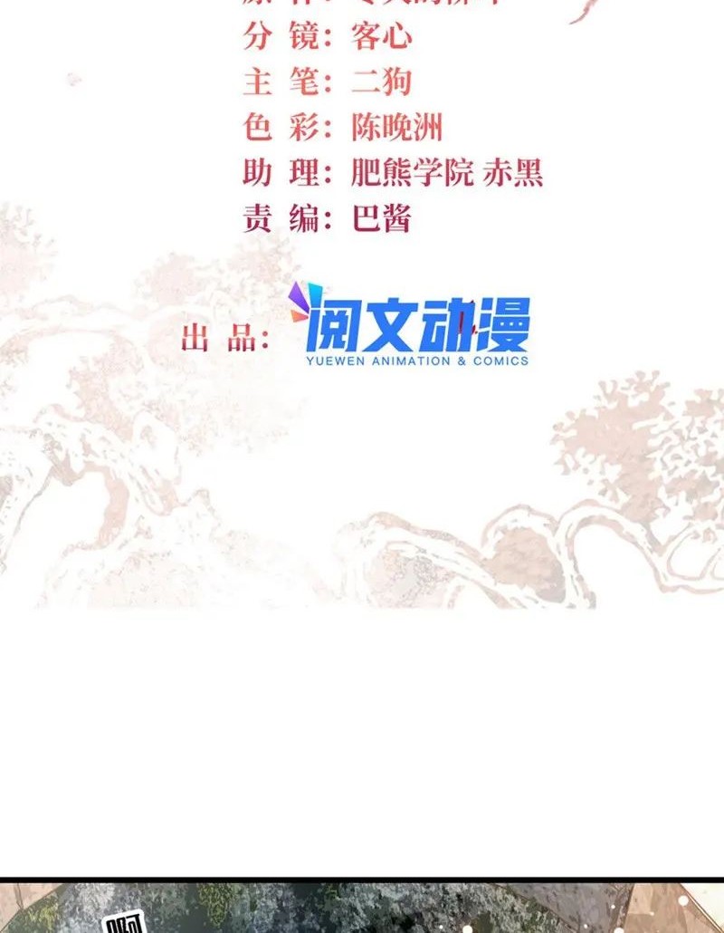Baca  Sijin Chapter 331 Gambar 2