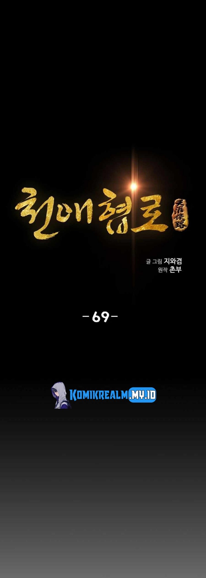 Way To Heaven Chapter 69 Gambar 3