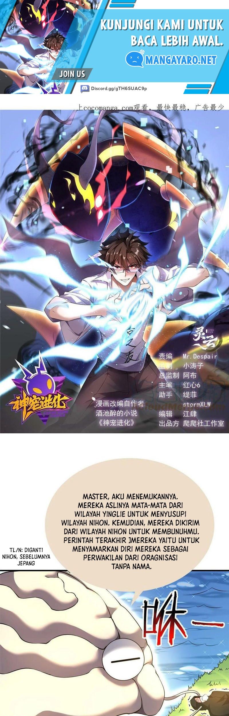 Baca Monster Pet Evolution Chapter 164 Gambar 2