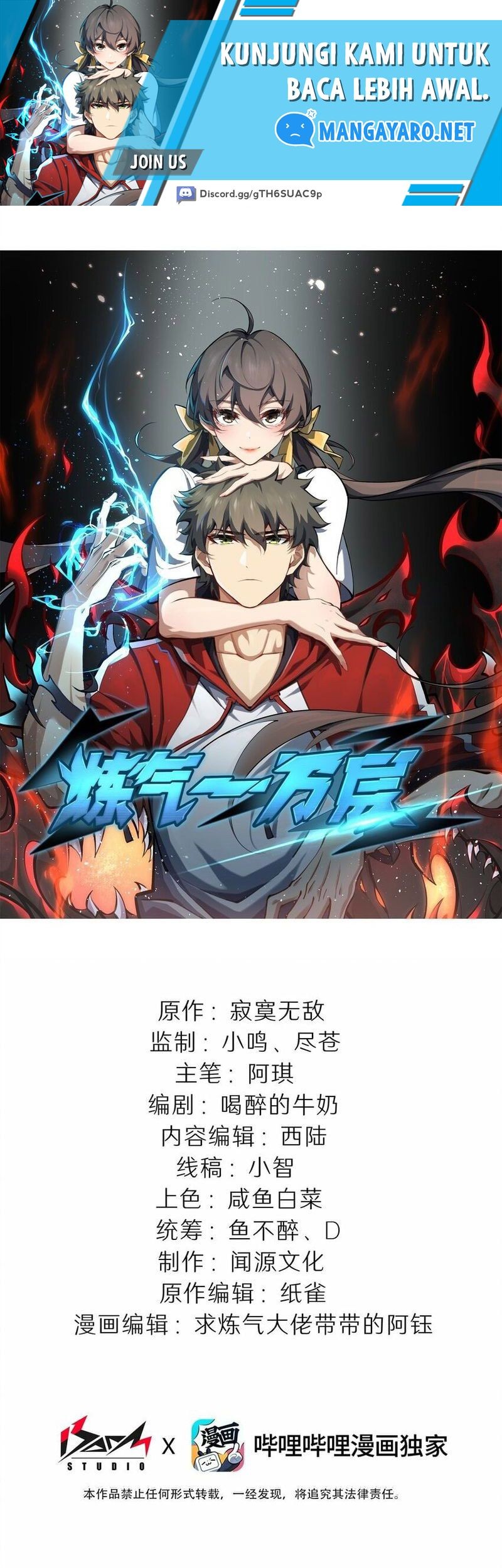 Baca  Ten Thousand Layers Of Qi Refining Chapter 09 Gambar 2