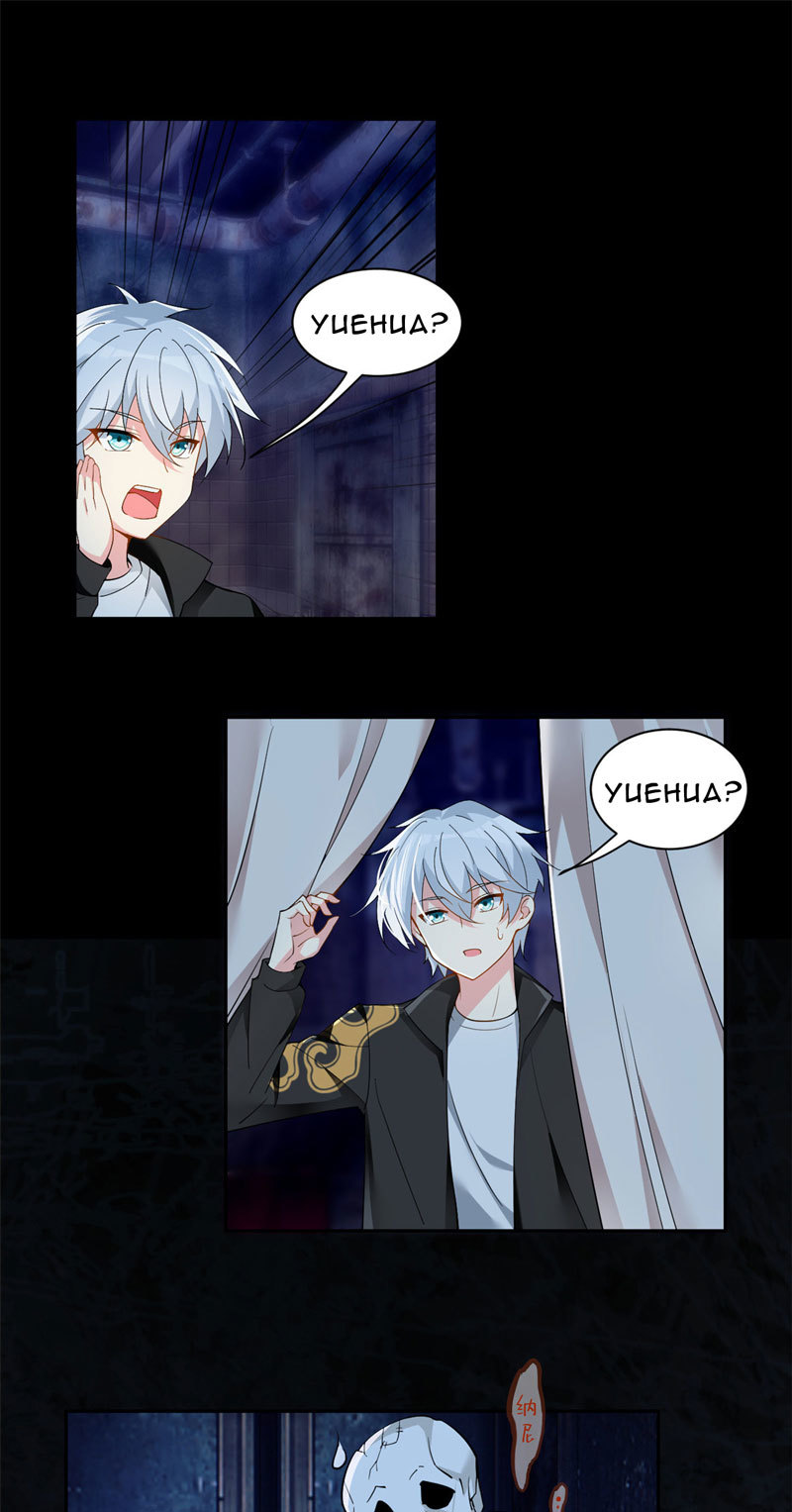 I Eat Soft Rice in Another World Chapter 12 Gambar 30