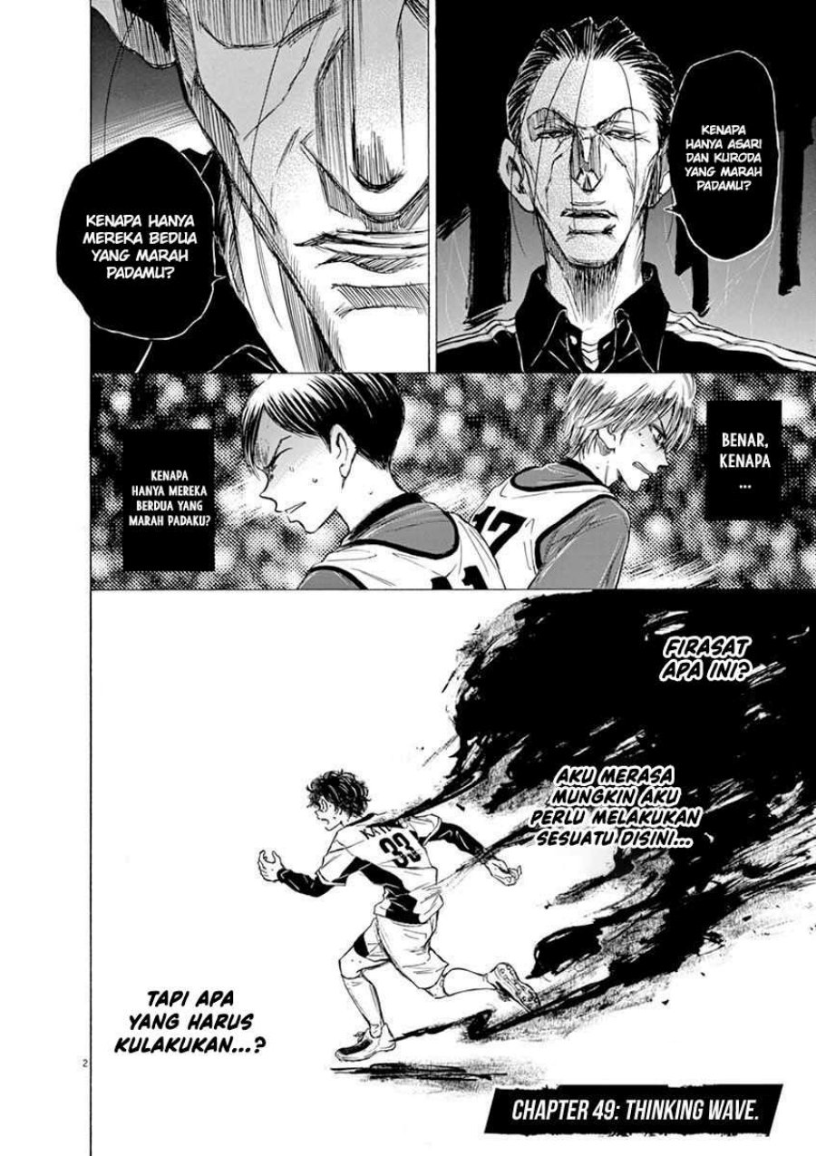 Ao Ashi Chapter 49 Gambar 3