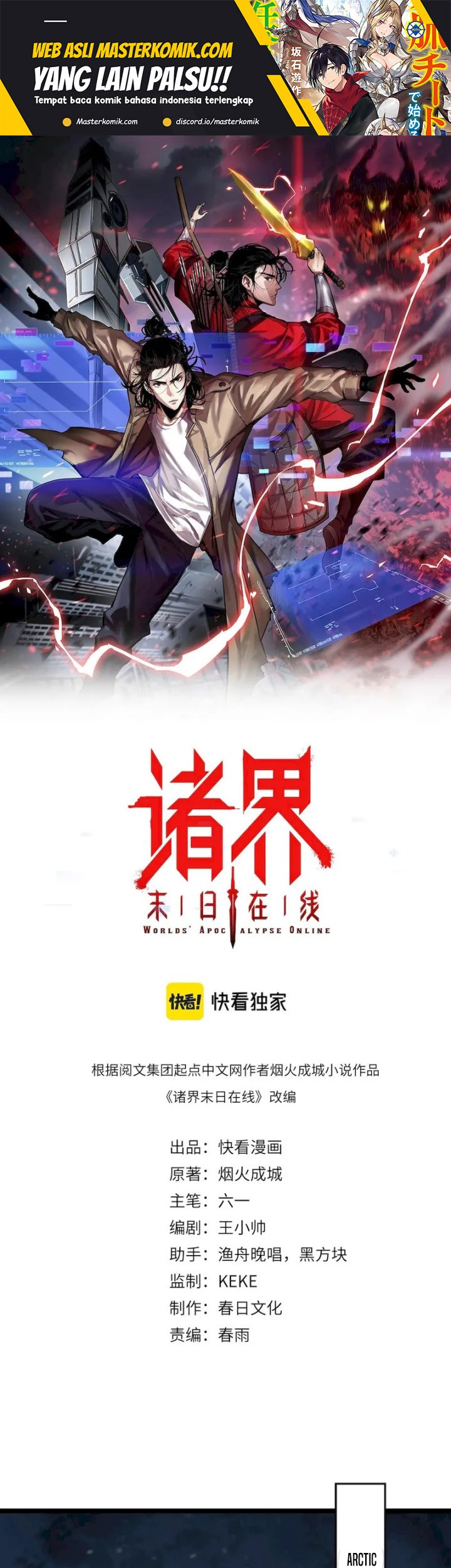 Baca  World’s Apocalypse Online Chapter 196 Gambar 2