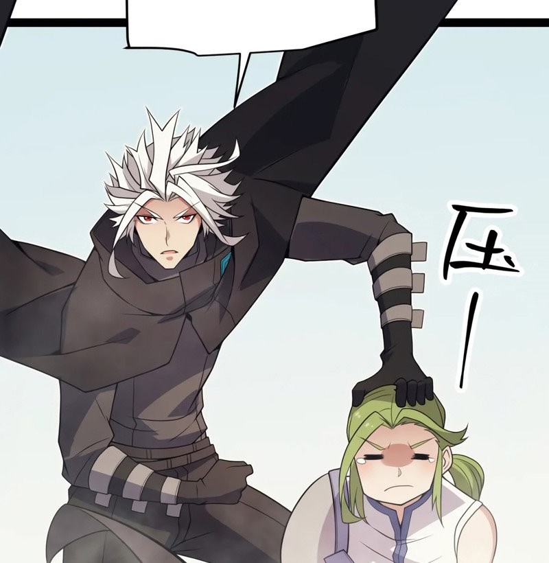 The Game That I Came From Chapter 149 Gambar 38