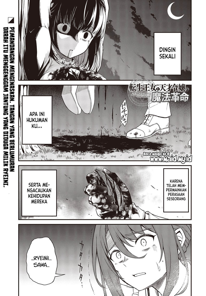 Tensei Oujo to Tensai Reijou no Mahou Kakumei Chapter 30 Gambar 3