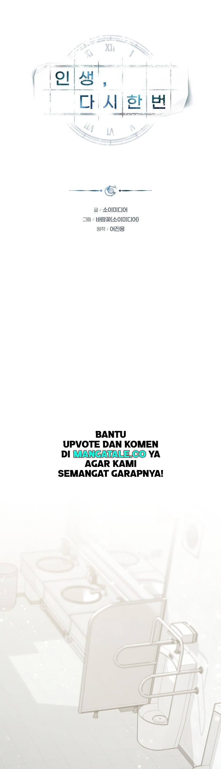 Life, Once Again! Chapter 12 Gambar 3