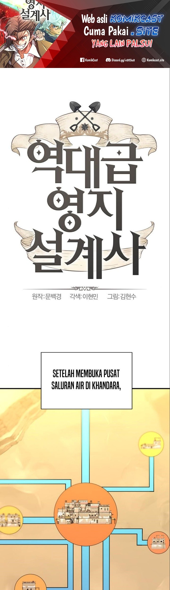 Baca The World’s Best Engineer Chapter 98 Gambar 2