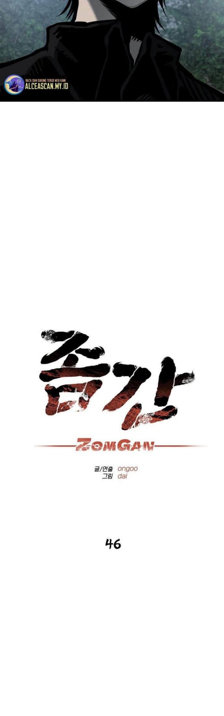 ZomGan Chapter 46 Gambar 3