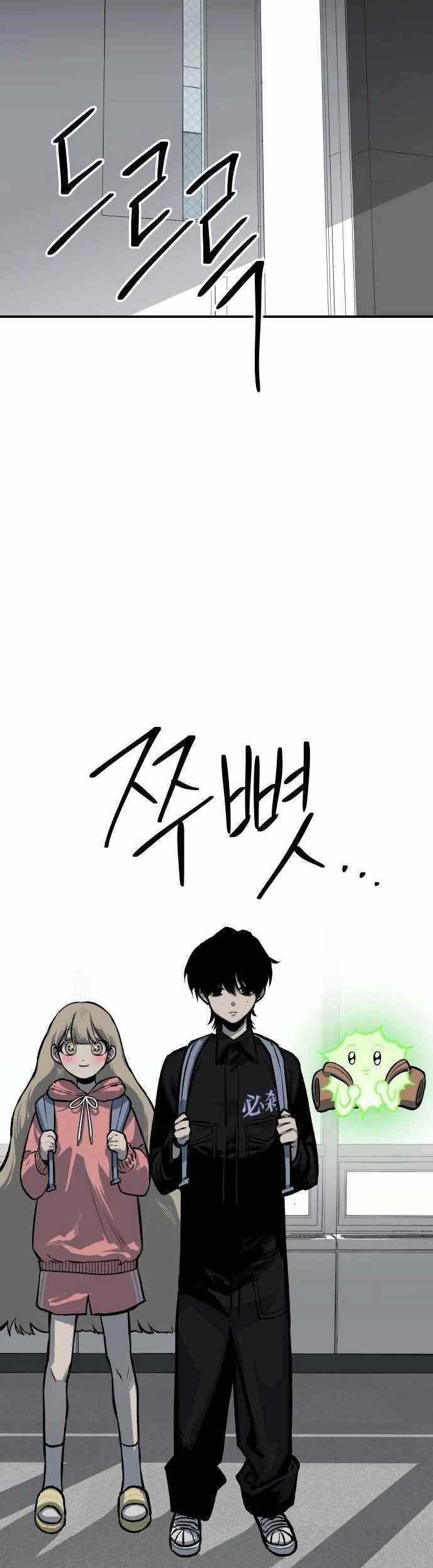 ZomGan Chapter 45 Gambar 28