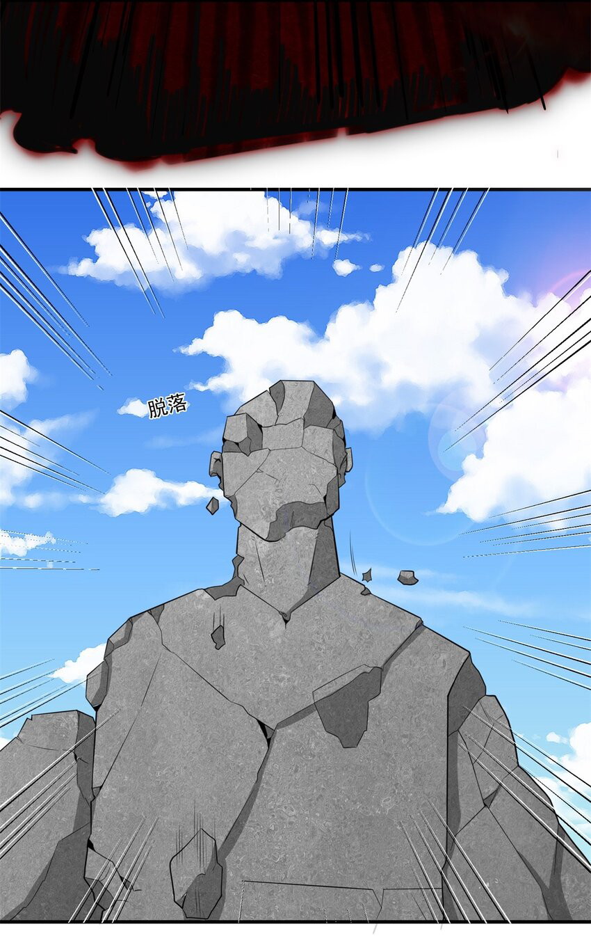 Endless devourer Chapter 98 Gambar 11
