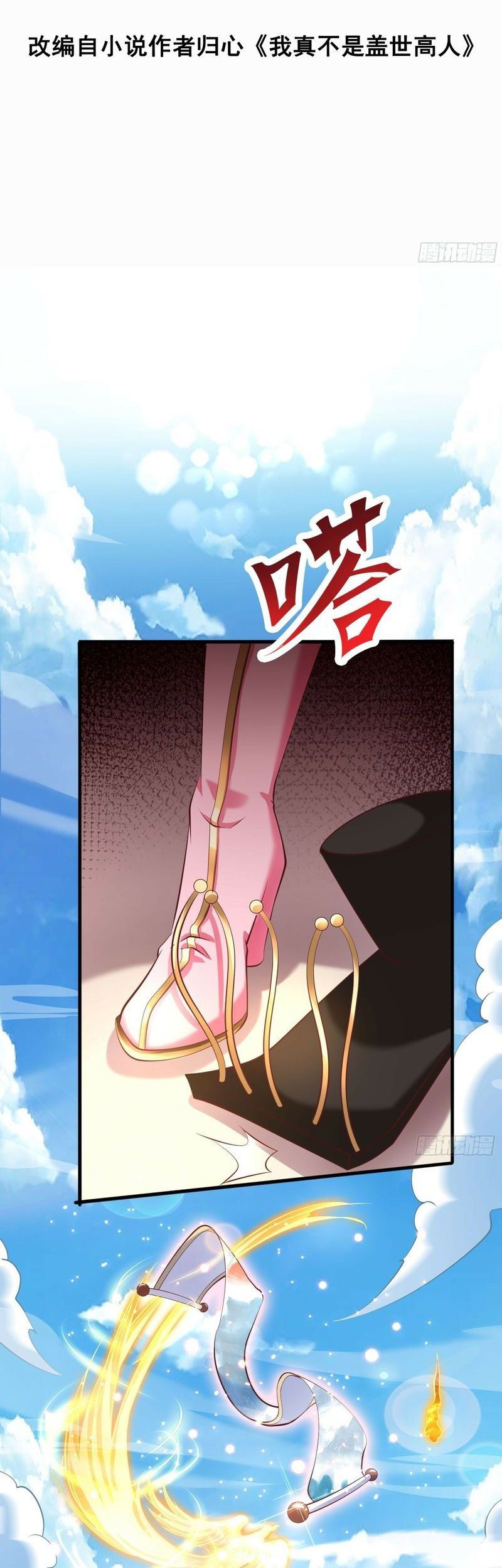 I Am Really Not an Matchless Genius Chapter 13 Gambar 3