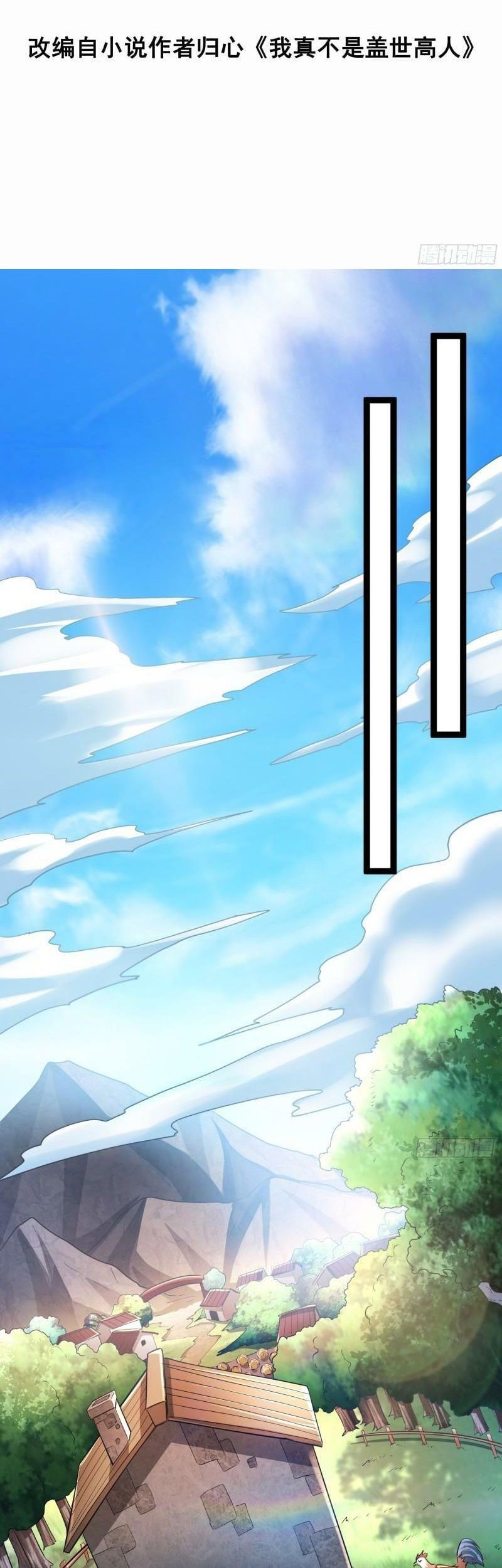 I Am Really Not an Matchless Genius Chapter 09 Gambar 3