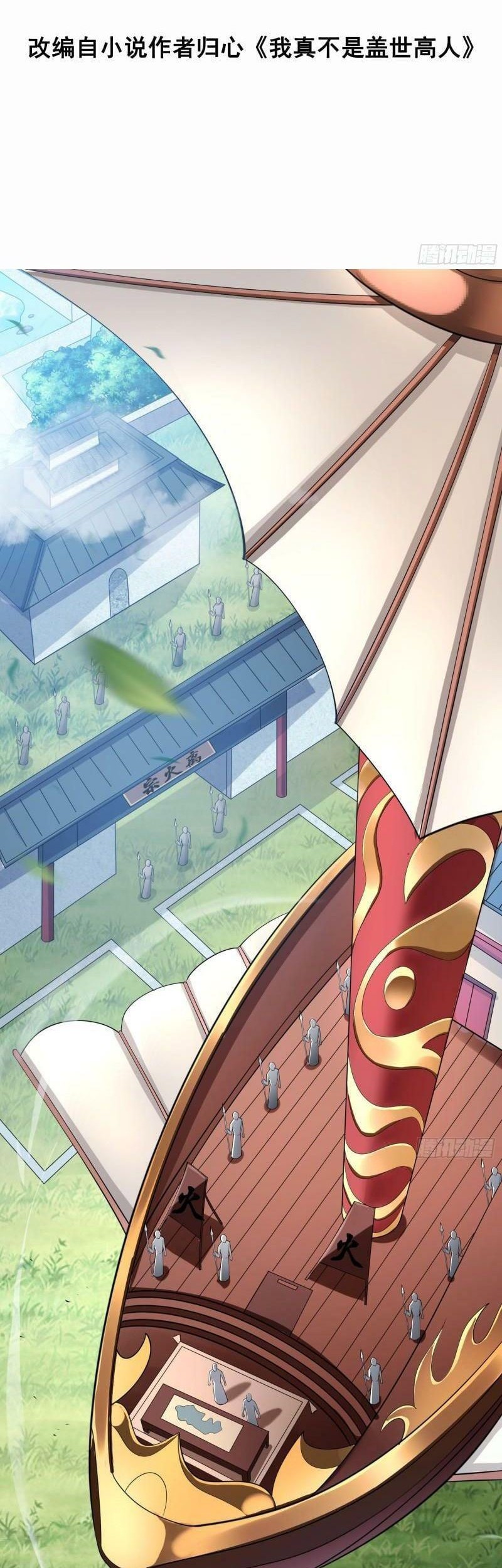 I Am Really Not an Matchless Genius Chapter 08 Gambar 3