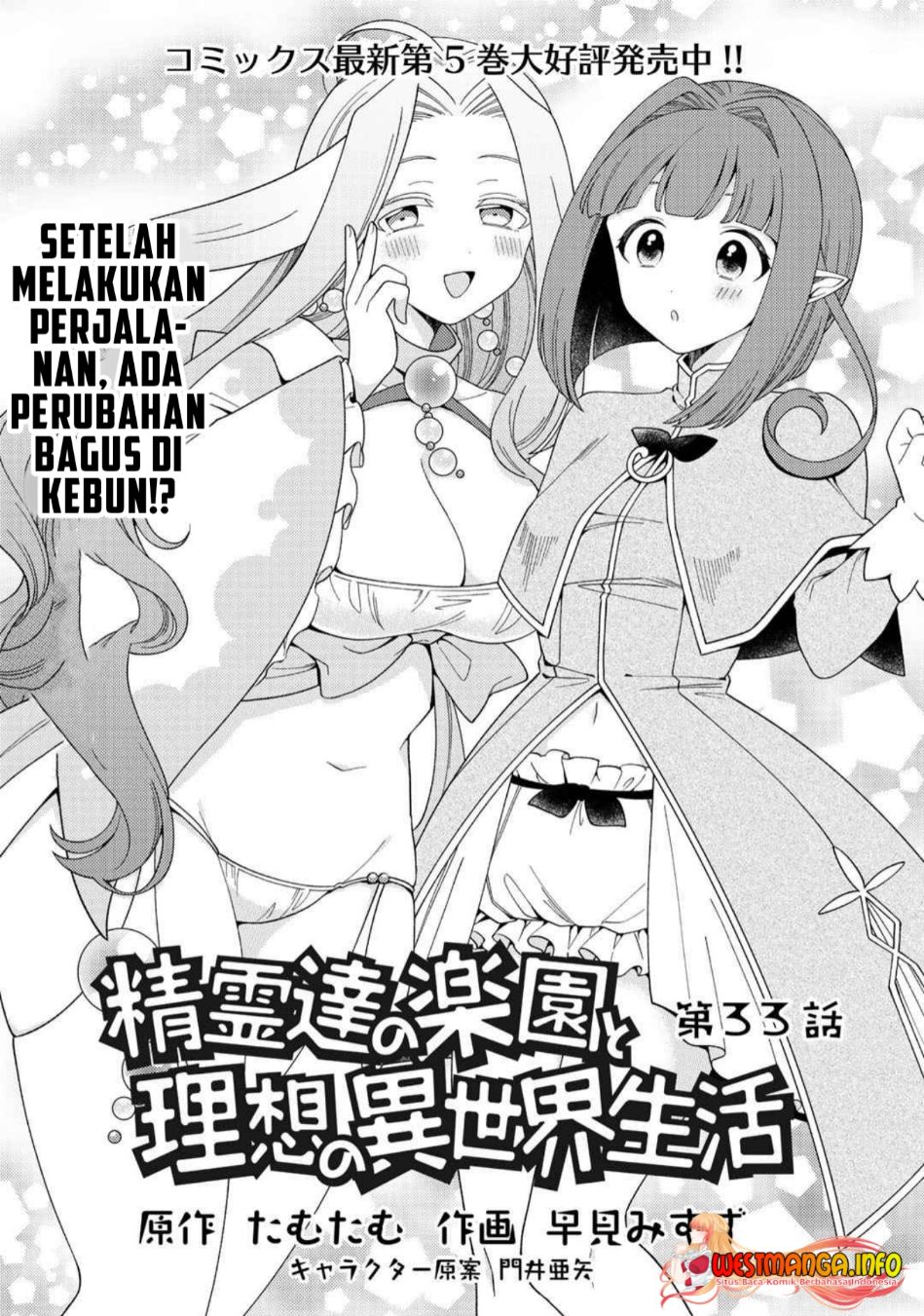 Baca Seirei-tachi no Rakuen to Risou no Isekai Seikatsu Chapter 33 Gambar 2