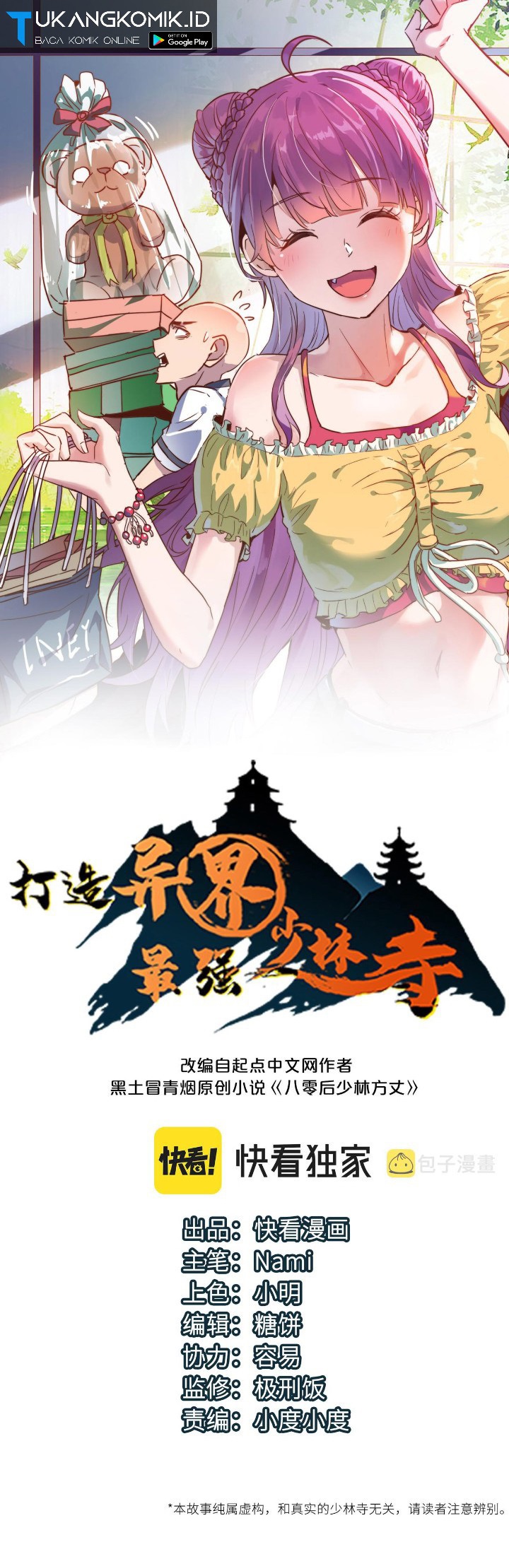 Baca Komik Building the Strongest Shaolin Temple in Another World Chapter 35 Gambar 1