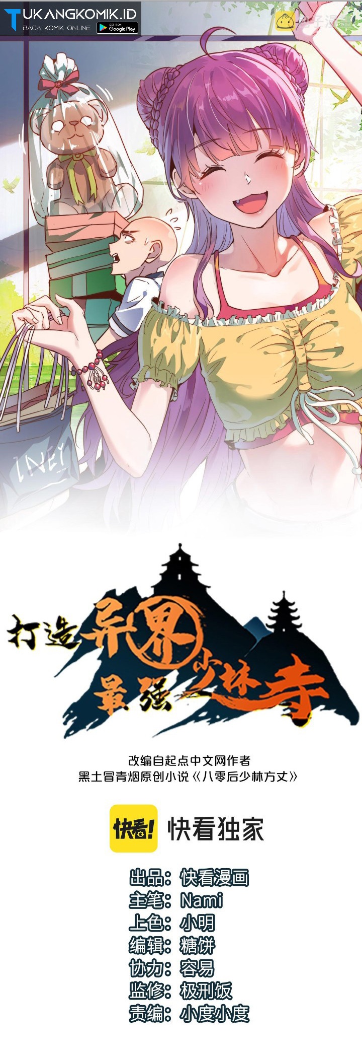 Baca Komik Building the Strongest Shaolin Temple in Another World Chapter 34 Gambar 1
