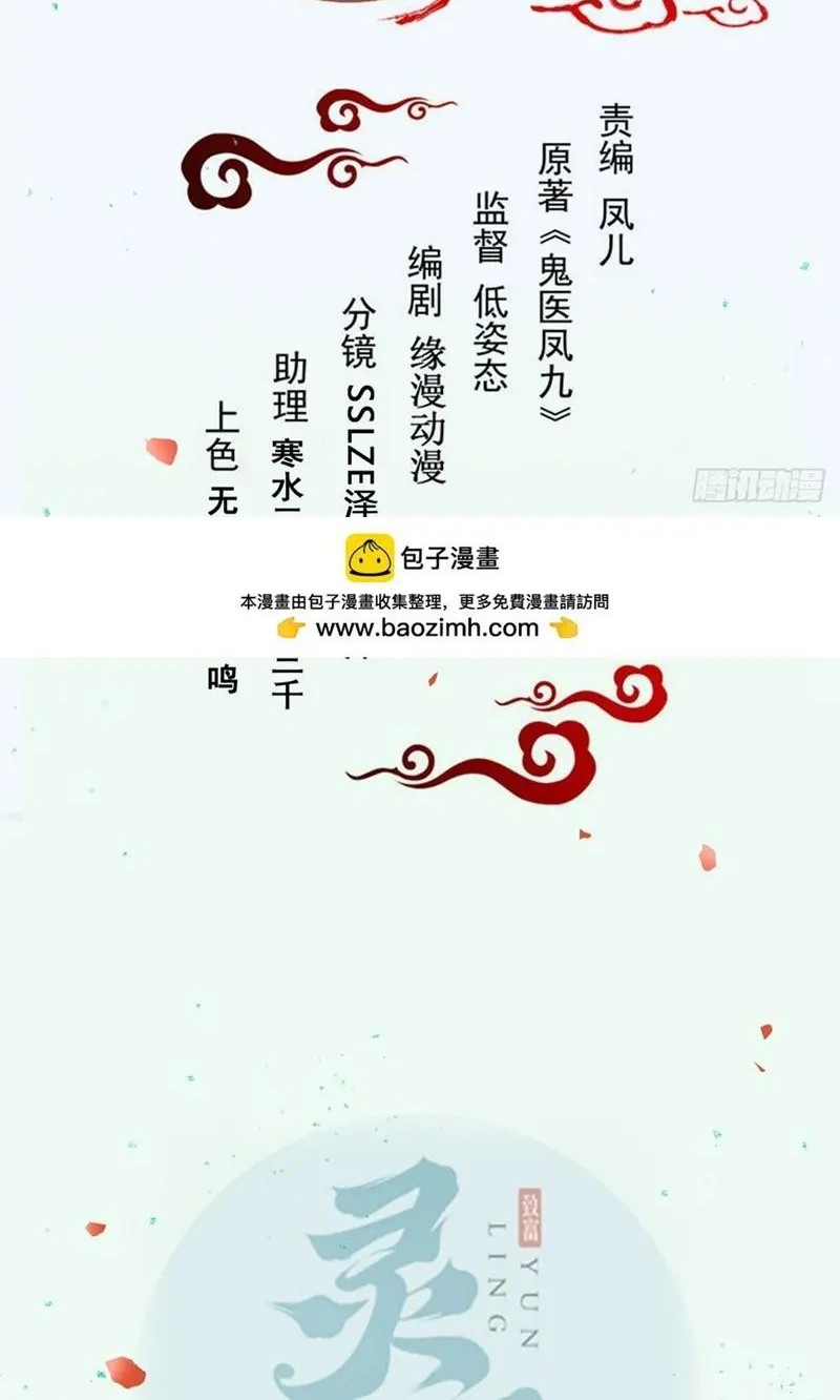 Baca Manhua The Ghostly Doctor Chapter 560 Gambar 2