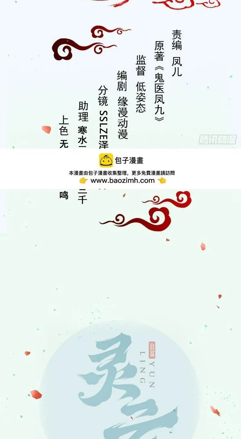 Baca  The Ghostly Doctor Chapter 558 Gambar 2