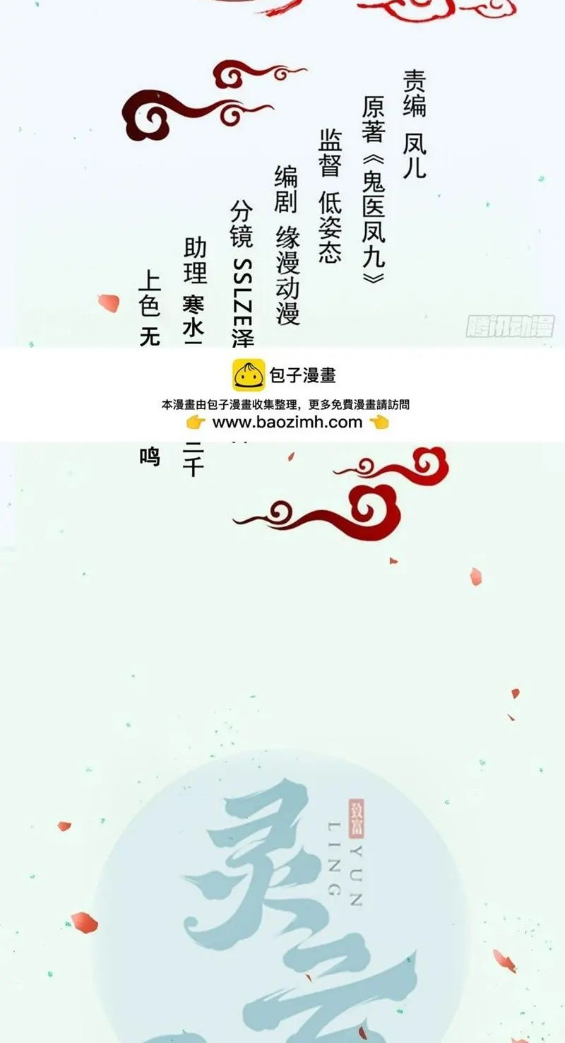 Baca  The Ghostly Doctor Chapter 557 Gambar 2