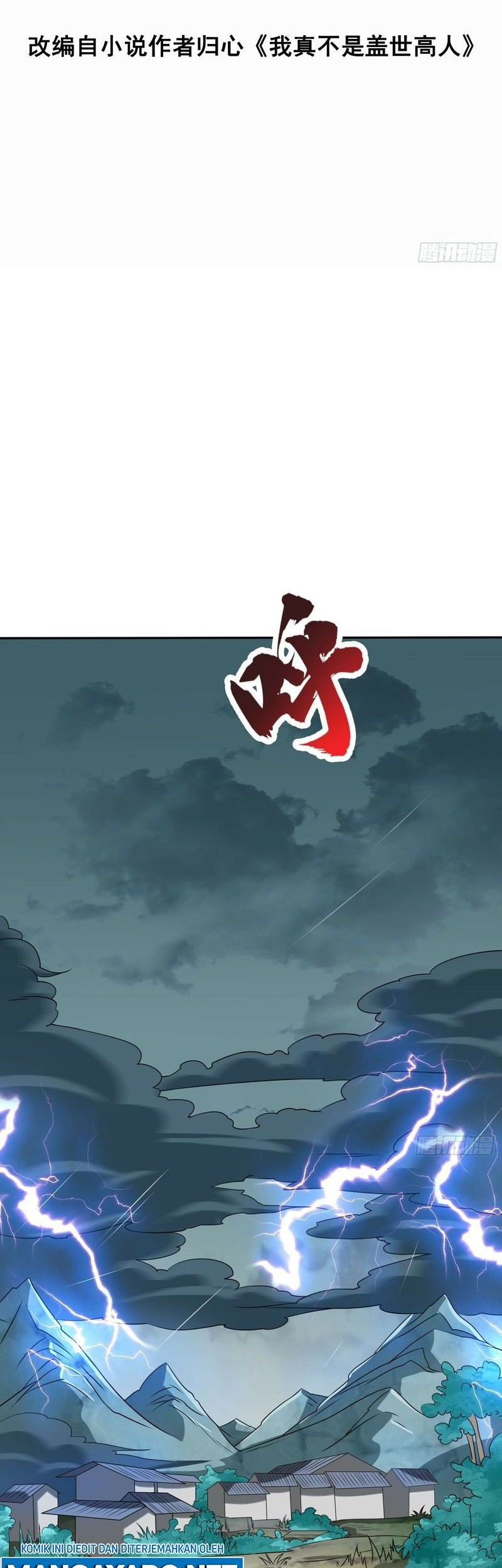 I Am Really Not an Matchless Genius Chapter 17 Gambar 3