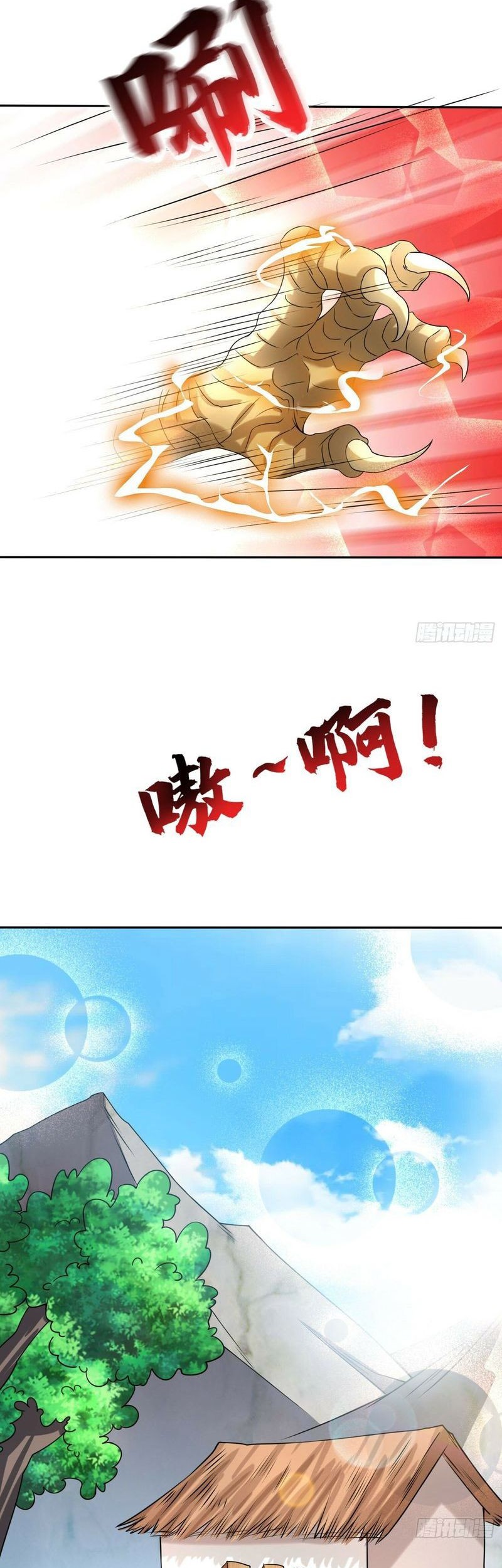 I Am Really Not an Matchless Genius Chapter 17 Gambar 12