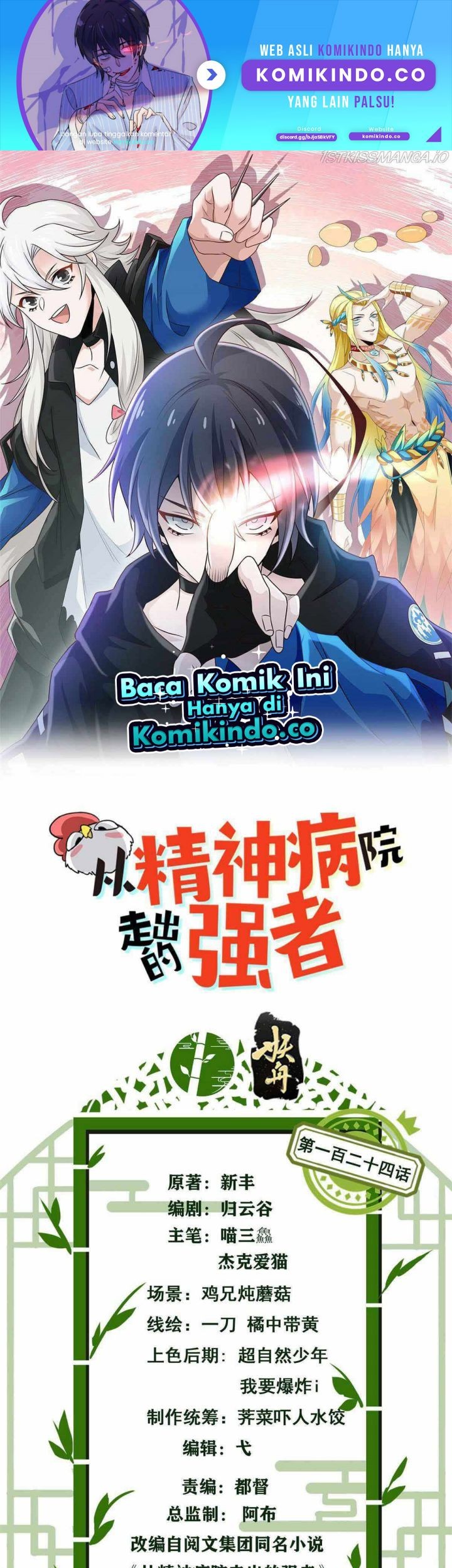 Baca  The Strong Man From the Mental Hospital Chapter 124 Gambar 2