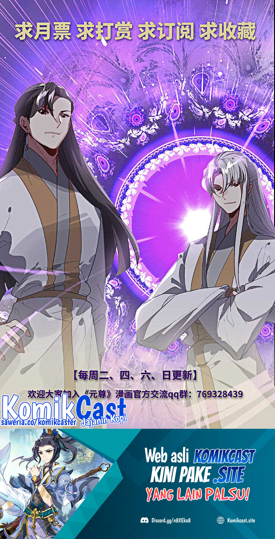 Yuan Zun Chapter 485.5 Gambar 11