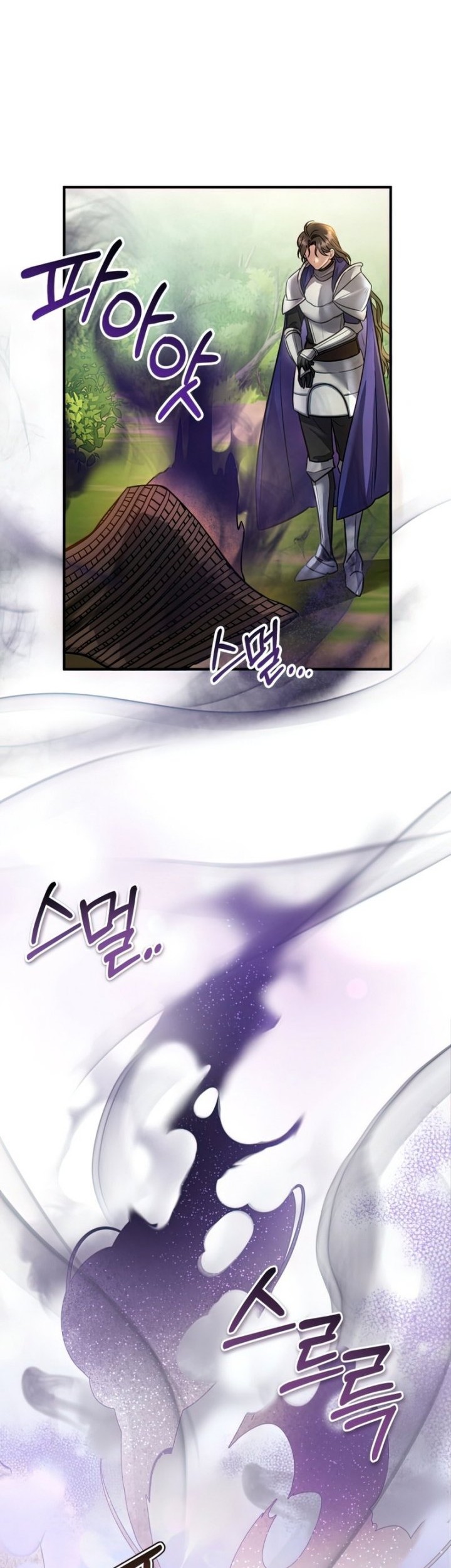 Shadowless Night Chapter 17 Gambar 8