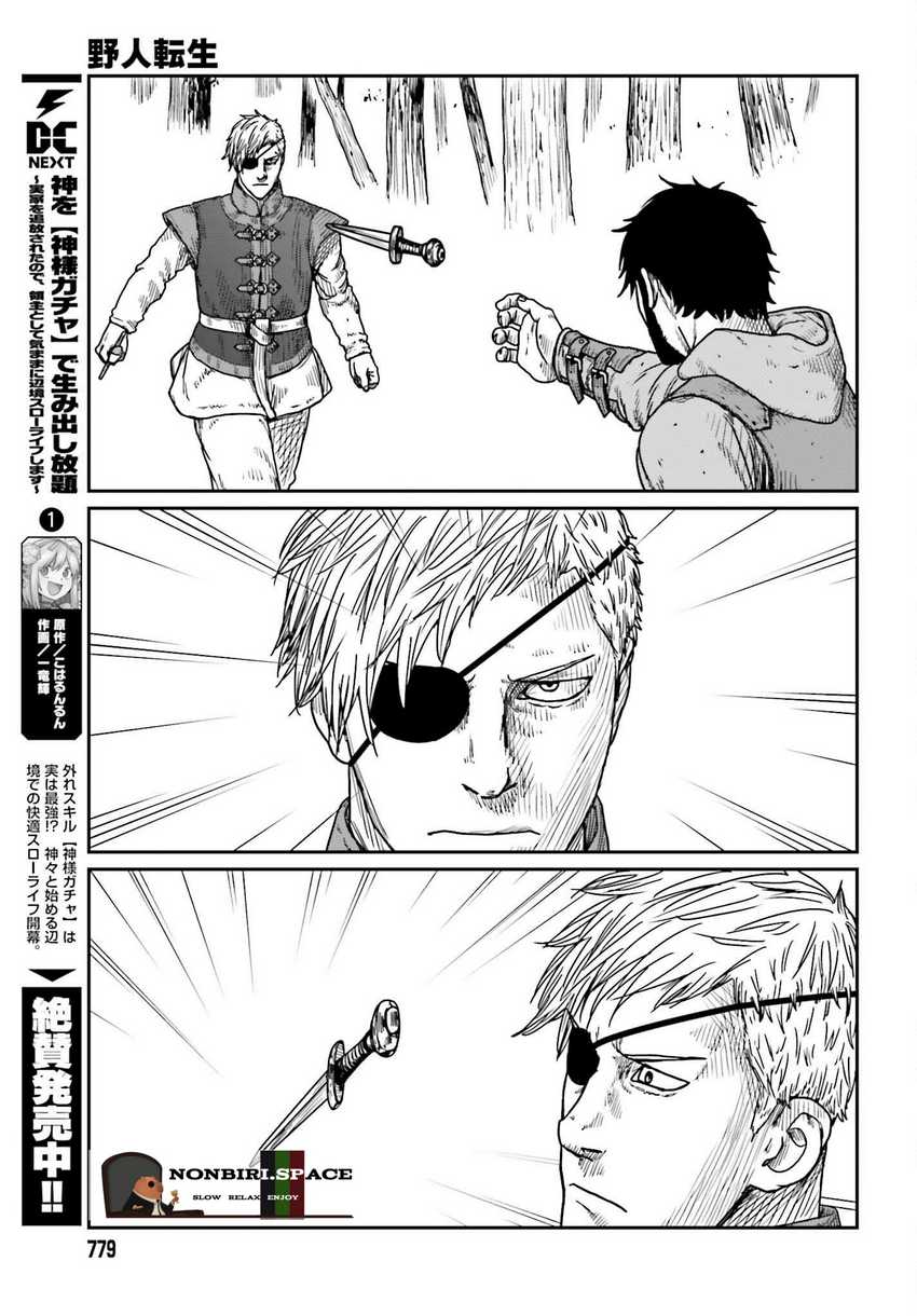 Yajin Tensei: Karate Survivor in Another World Chapter 40 Gambar 11