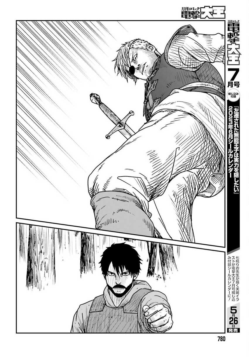 Yajin Tensei: Karate Survivor in Another World Chapter 40 Gambar 12