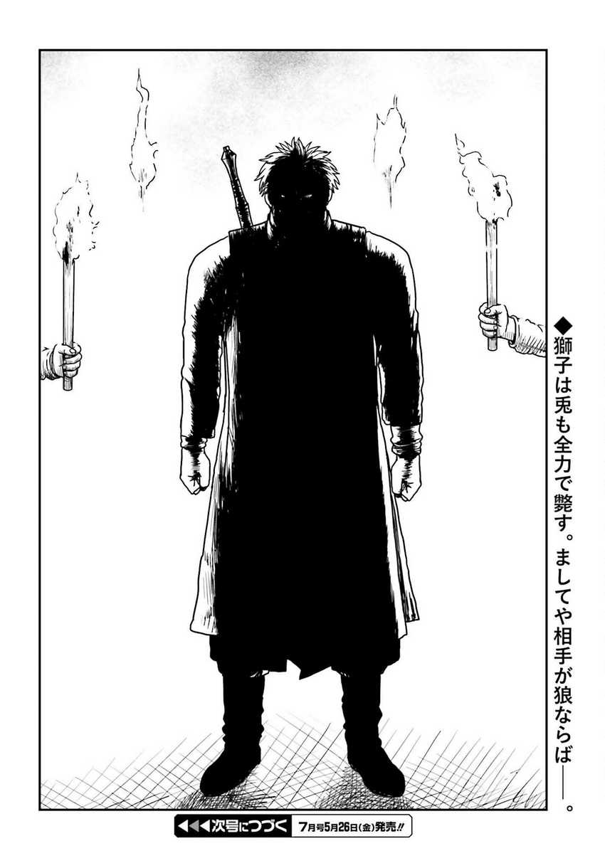 Yajin Tensei: Karate Survivor in Another World Chapter 40 Gambar 27