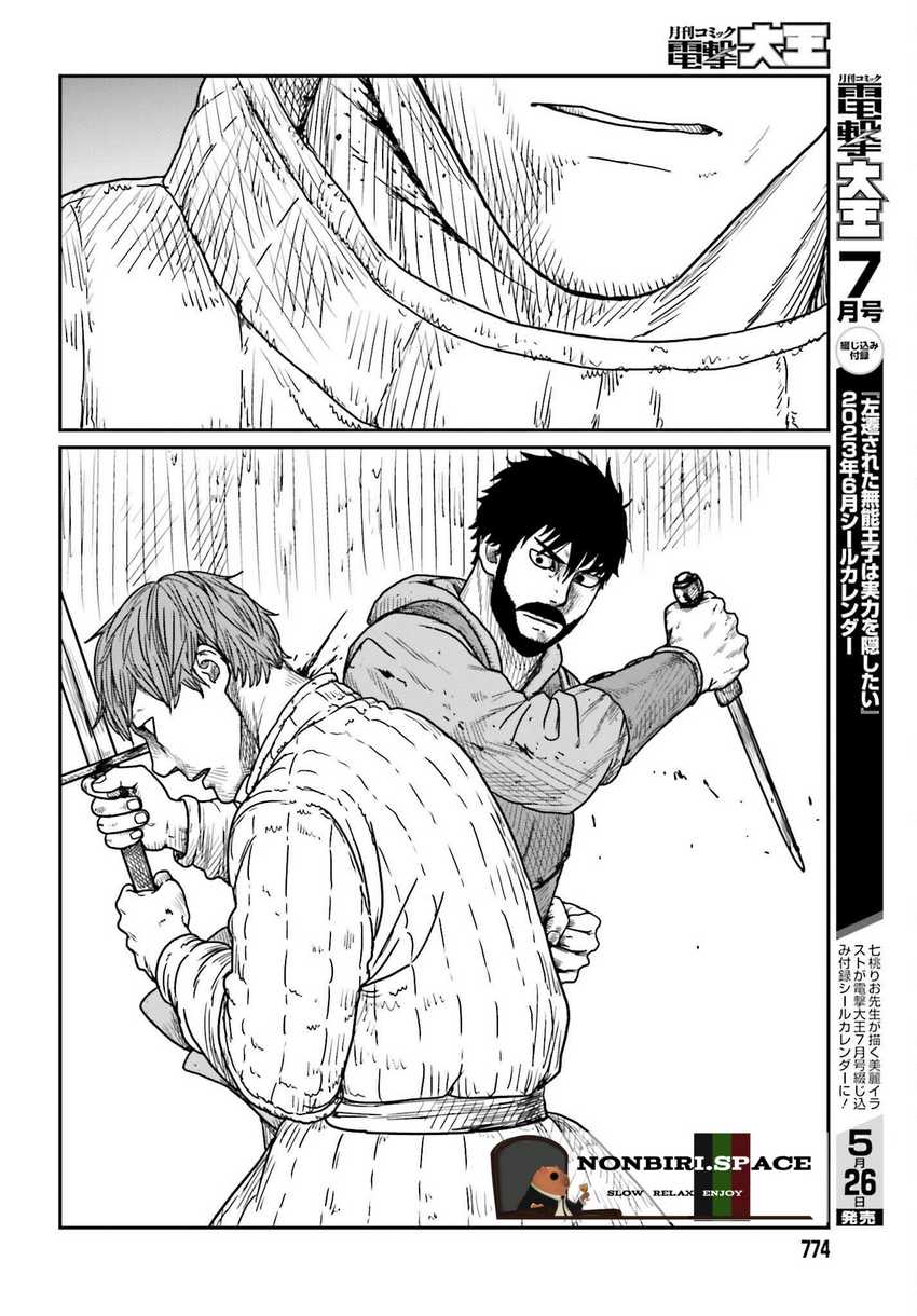 Yajin Tensei: Karate Survivor in Another World Chapter 40 Gambar 6