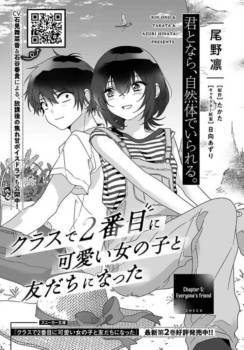 Baca Class de 2 Banme ni Kawaii Onna no Ko to Tomodachi ni Natta Chapter 05 Gambar 2